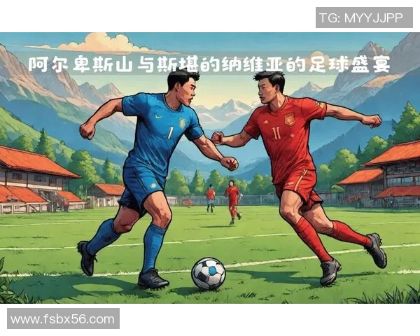 奥地利与挪威足球对决全方位分析战术特点与球员表现